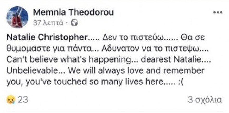 Ικαρία: Ανάσκελα και καταπλακωμένη από βράχους βρέθηκε η αστροφυσικός