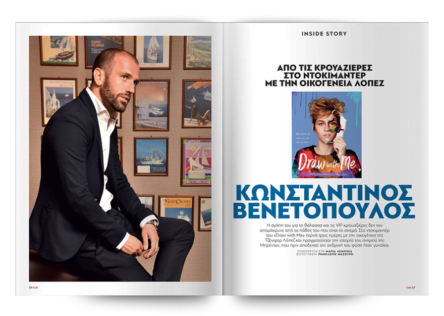 Αυτή την Κυριακή μη χάσετε το Πρώτο Θέμα με μεγάλες προσφορές για όλη την οικογένεια!