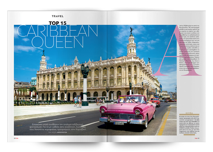 Αυτή την Κυριακή μη χάσετε το Πρώτο Θέμα με μεγάλες προσφορές για όλη την οικογένεια!