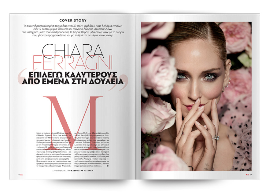 Αυτή την Κυριακή μη χάσετε το Πρώτο Θέμα με μεγάλες προσφορές για όλη την οικογένεια!