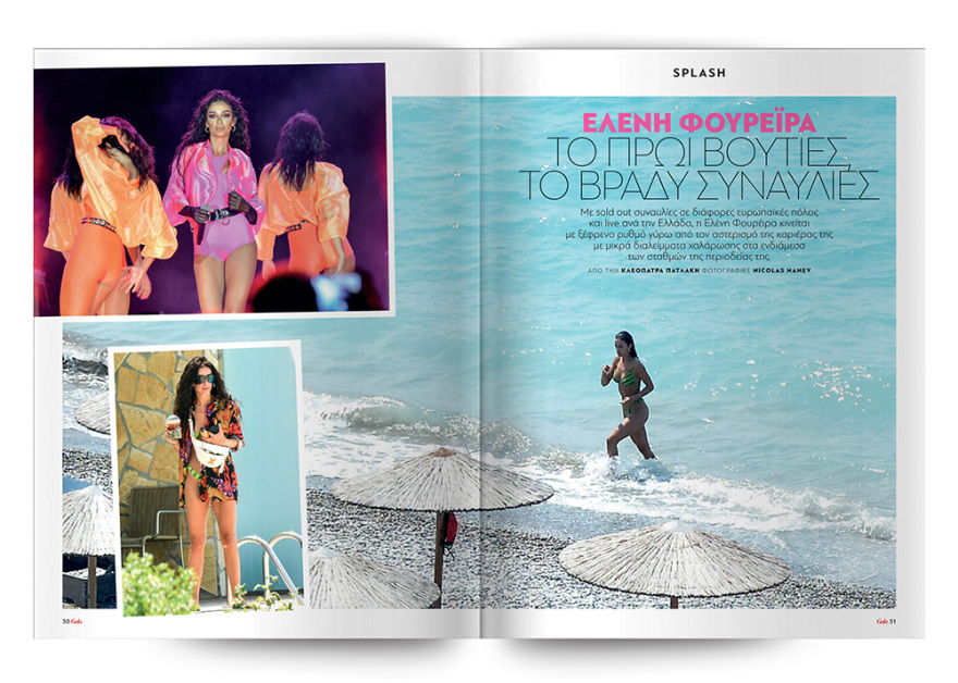 Αυτή την Κυριακή μη χάσετε το Πρώτο Θέμα με μεγάλες προσφορές για όλη την οικογένεια!