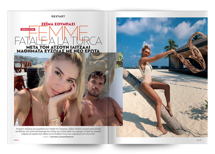 Αυτή την Κυριακή μη χάσετε το Πρώτο Θέμα με μεγάλες προσφορές για όλη την οικογένεια!