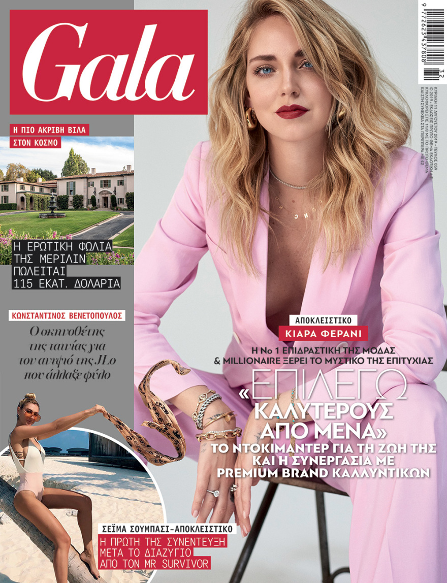 Αυτή την Κυριακή μη χάσετε το Πρώτο Θέμα με μεγάλες προσφορές για όλη την οικογένεια!