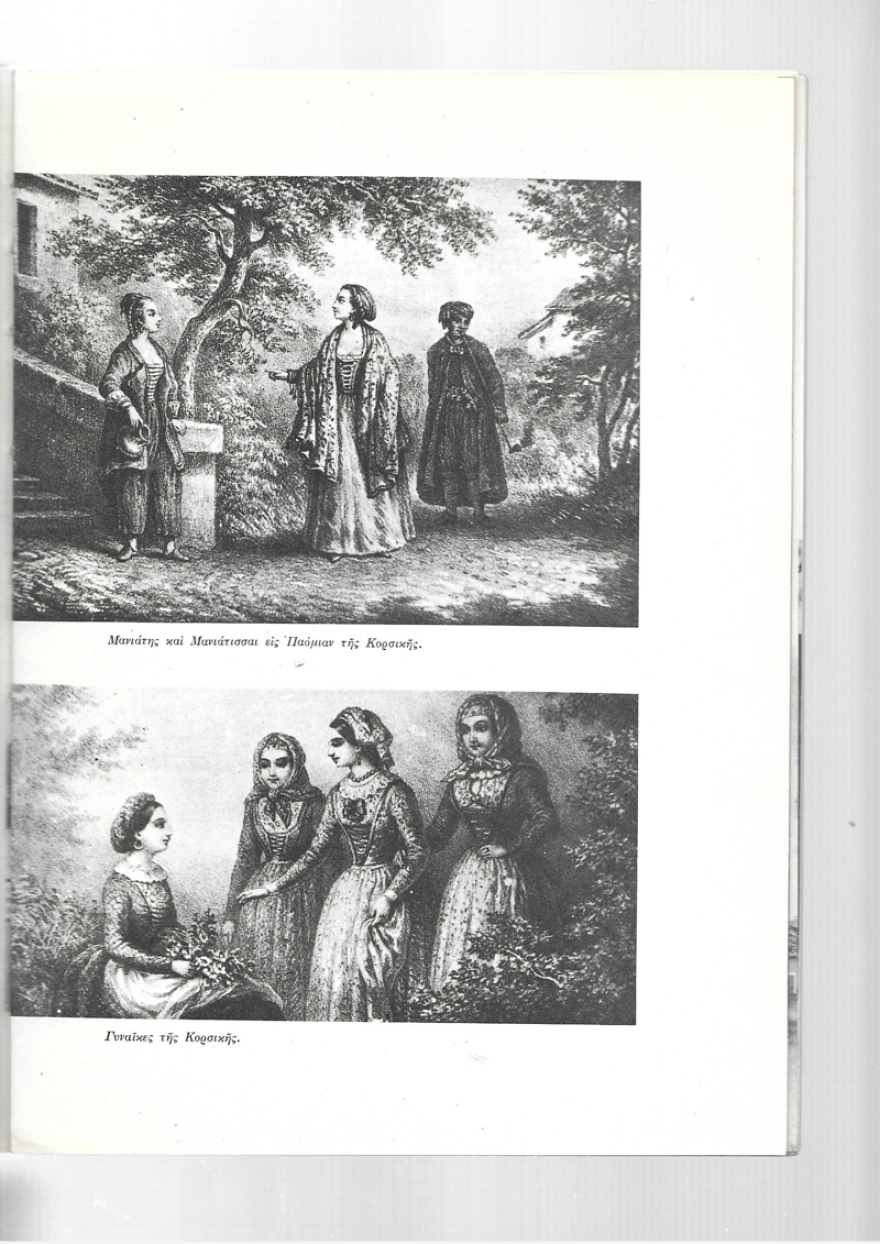 Είχε ο Μέγας Ναπολέων «ελληνικές ρίζες»;