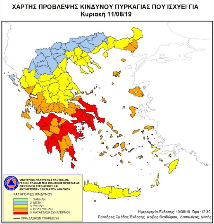 Πιο επικίνδυνη ημέρα η Κυριακή: Κατάσταση συναγερμού σε Αττική, Βοιωτία, Εύβοια και Πελοπόννησο