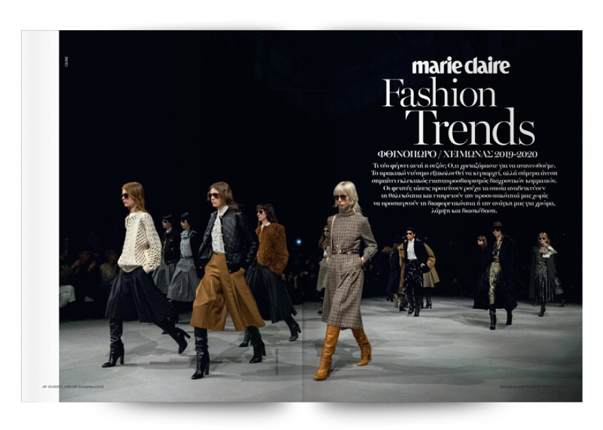 Αυτή την Κυριακή το Marie Claire Σεπτεμβρίου είναι στο ΘΕΜΑ