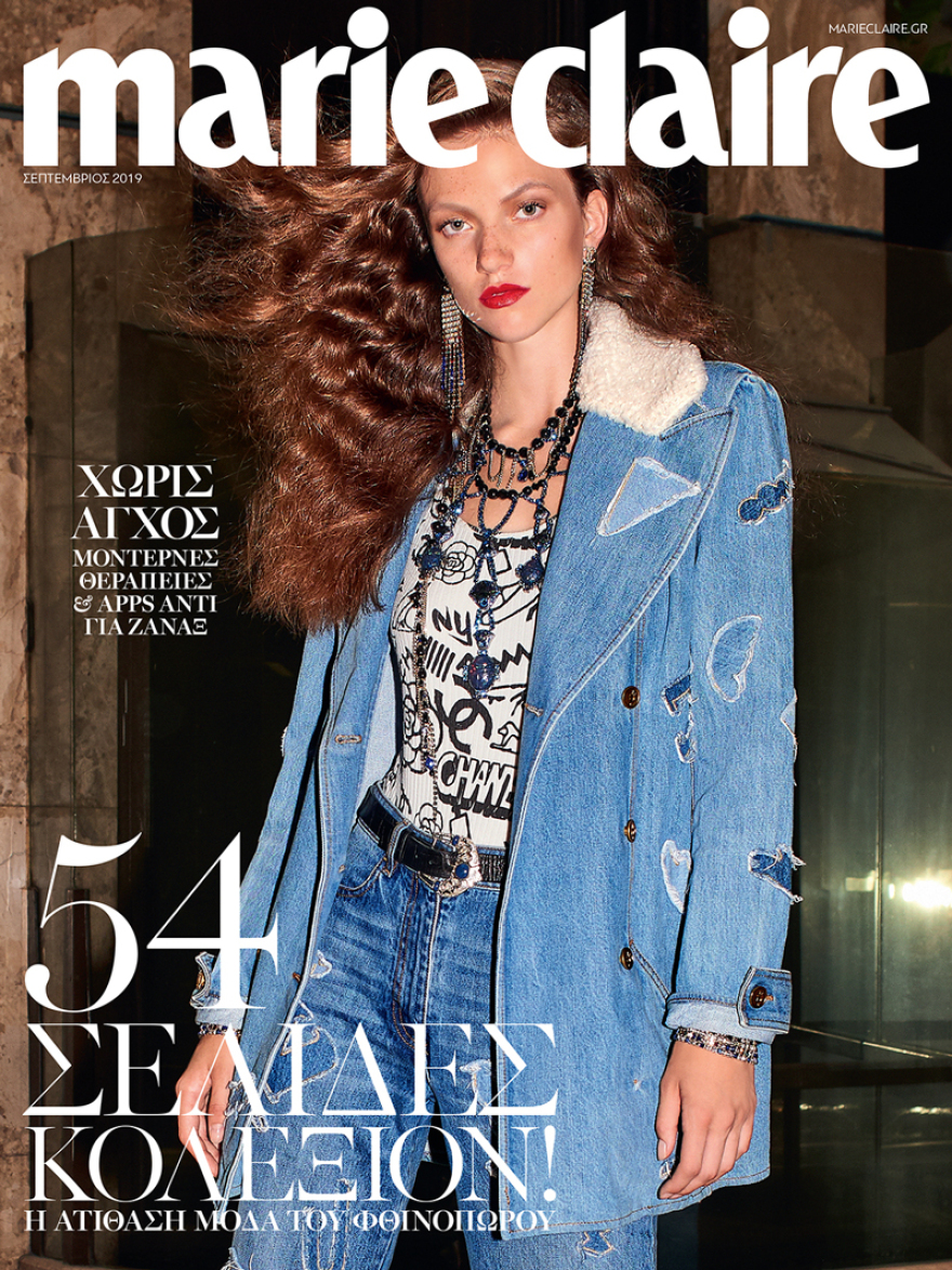 Αυτή την Κυριακή το Marie Claire Σεπτεμβρίου είναι στο ΘΕΜΑ
