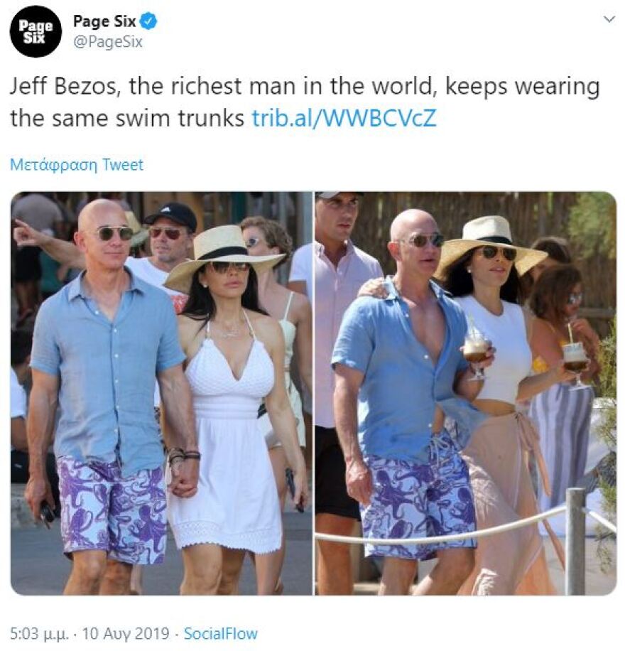 Τζεφ Μπέζος: Ο πλουσιότερος άνθρωπος στον κόσμο... δεν έχει δεύτερο μαγιό να βάλει!