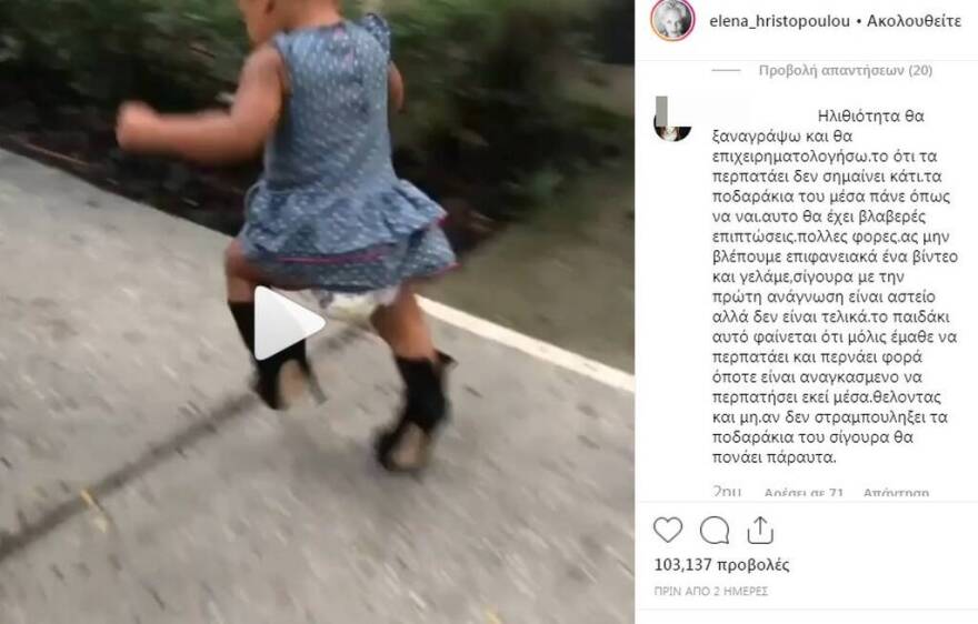 Έλενα Χριστοπούλου: Το βίντεο με το κοριτσάκι που προκάλεσε αντιδράσεις και η απάντησή της  