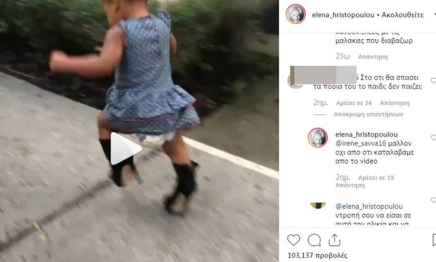 Έλενα Χριστοπούλου: Το βίντεο με το κοριτσάκι που προκάλεσε αντιδράσεις και η απάντησή της  