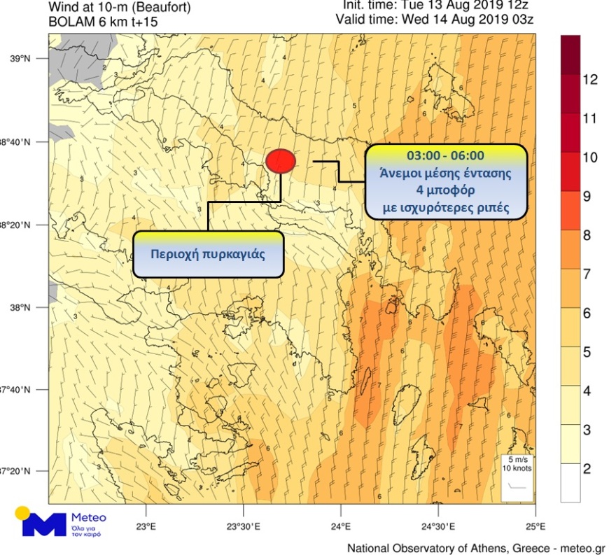 Meteo: Άνεμοι τεσσάρων μποφόρ θα πνέουν στην Εύβοια τις βραδινές ώρες 