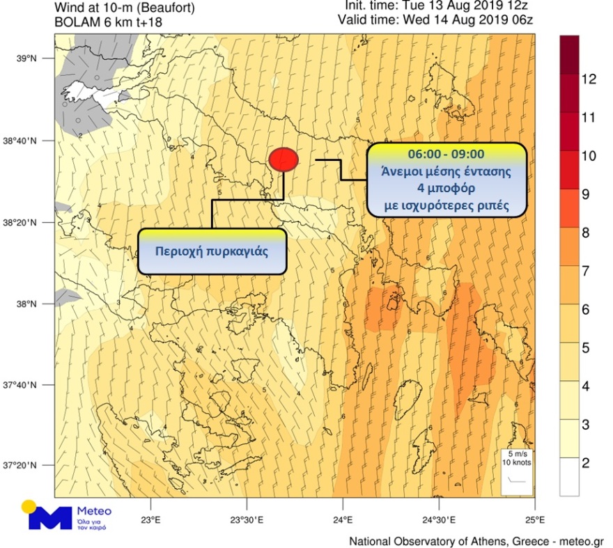 Meteo: Άνεμοι τεσσάρων μποφόρ θα πνέουν στην Εύβοια τις βραδινές ώρες 