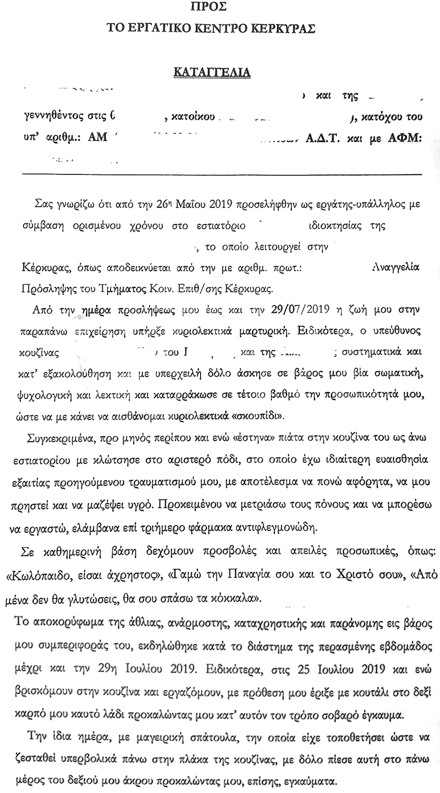 Ποιος καίγεται στην κουζίνα του Μποτρίνι: Η ιστορία ενός εκκεντρικού σεφ