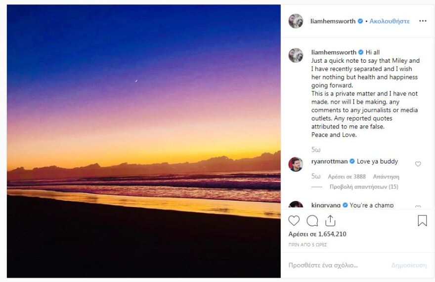 Large o Λίαμ Χέμσγουορθ παρά την προδοσία της Μάιλι Σάιρους: Της εύχομαι υγεία και ευτυχία