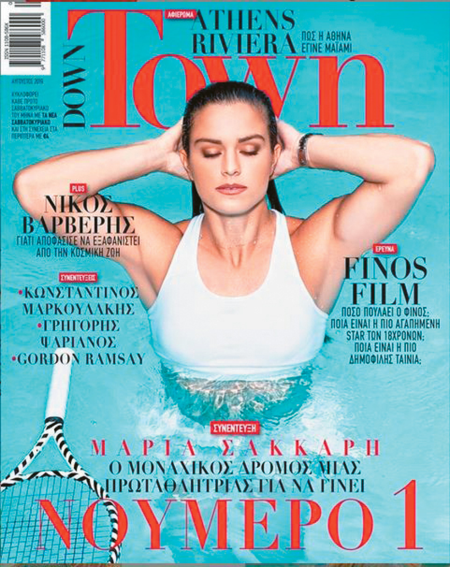 Τσιτσιπάς - Σάκκαρη: Τρία tweets που άναψαν φωτιές. Μόνο φίλοι; 