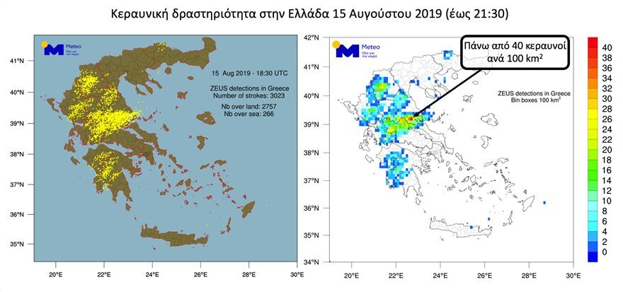 Ο καιρός για το Σαββατοκύριακο: Χαλάει ο καιρός με βροχές και καταιγίδες - Ποιες περιοχές θα επηρεαστούν