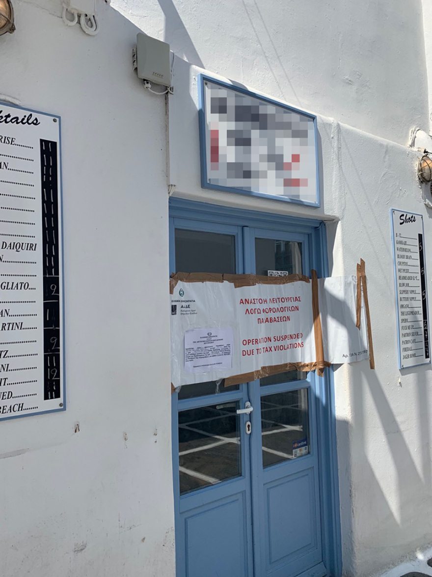Μύκονος: «Καταιγίδα» λουκέτων για φορολογικές παραβάσεις - Επεισοδιακός έλεγχος σε κλαμπ
