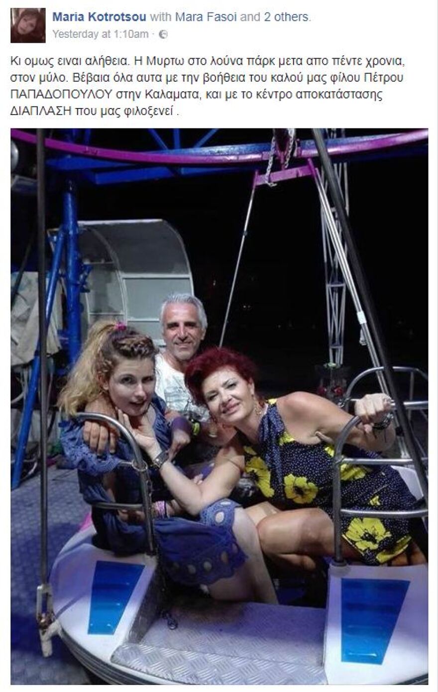 Η Μυρτώ της Πάρου και όλης της Ελλάδας συνεχίζει τον αγώνα και κερδίζει τις μάχες