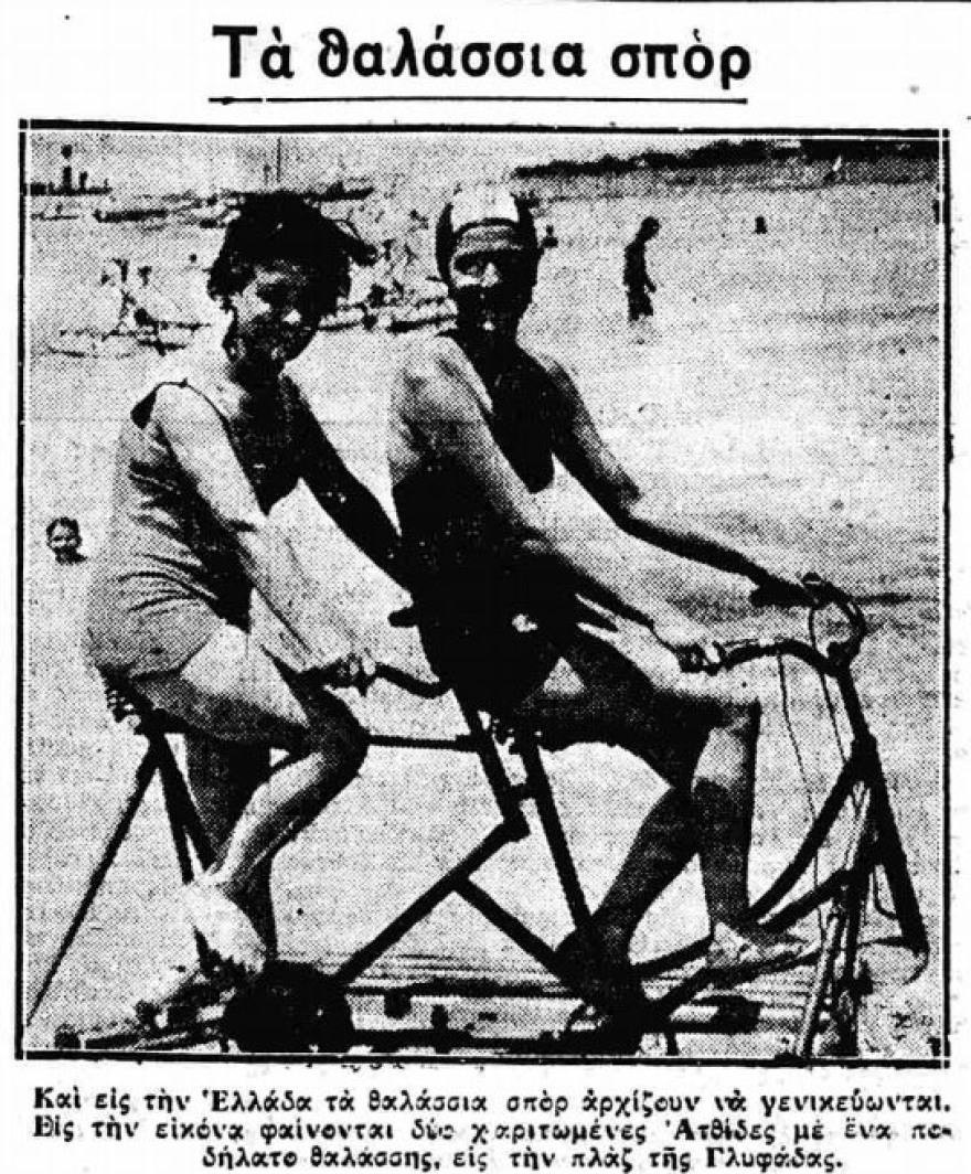 Σαράντα υπό σκιάν