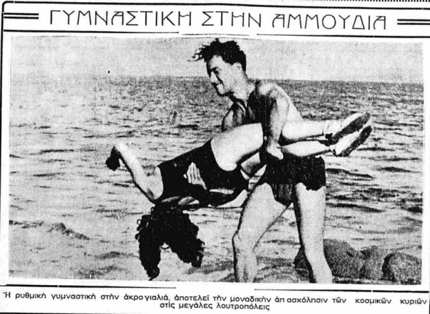 Σαράντα υπό σκιάν