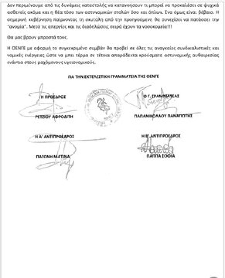 Οι νοσοκομειακοί γιατροί καταγγέλλουν: Αστυνομικοί με όπλο στην εφημερία ψυχιατρικής κλινικής