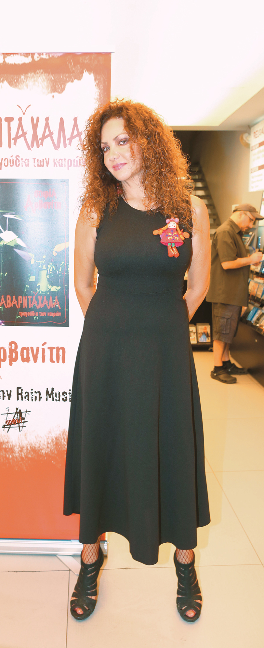 Σοφία Αρβανίτη: Ο αδελφός μου ο Κώστας, ο ήρωας της Ραφήνας