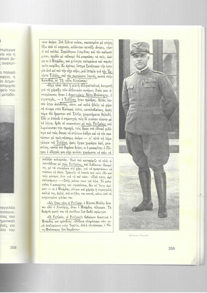 Λήσταρχοι Ρεντζαίοι: Οι θρύλοι της Ηπείρου