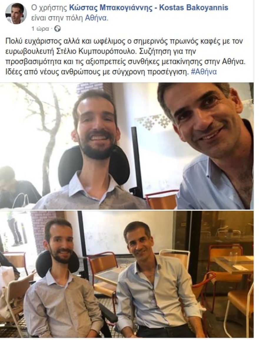 Μπακογιάννης και Κυμπουρόπουλος συζήτησαν για τις συνθήκες μετακίνησης στην Αθήνα