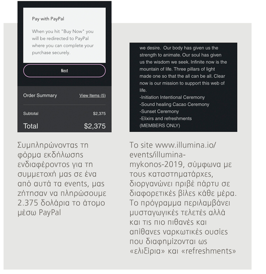 Μύκονος: Πριβέ πάρτι με sex, drugs και €1.000 είσοδο