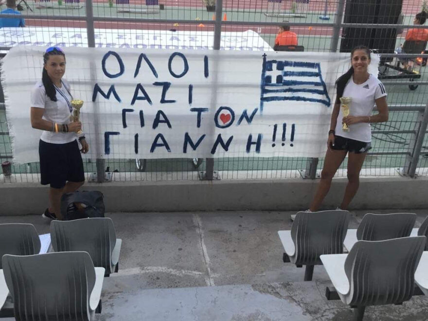 Πρωτοβουλία για την στήριξη του 17χρονου αθλητή Γιάννη Αβραμίδη που τραυματίστηκε σοβαρά στην προπόνηση