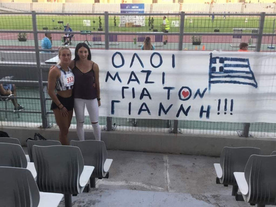 Πρωτοβουλία για την στήριξη του 17χρονου αθλητή Γιάννη Αβραμίδη που τραυματίστηκε σοβαρά στην προπόνηση