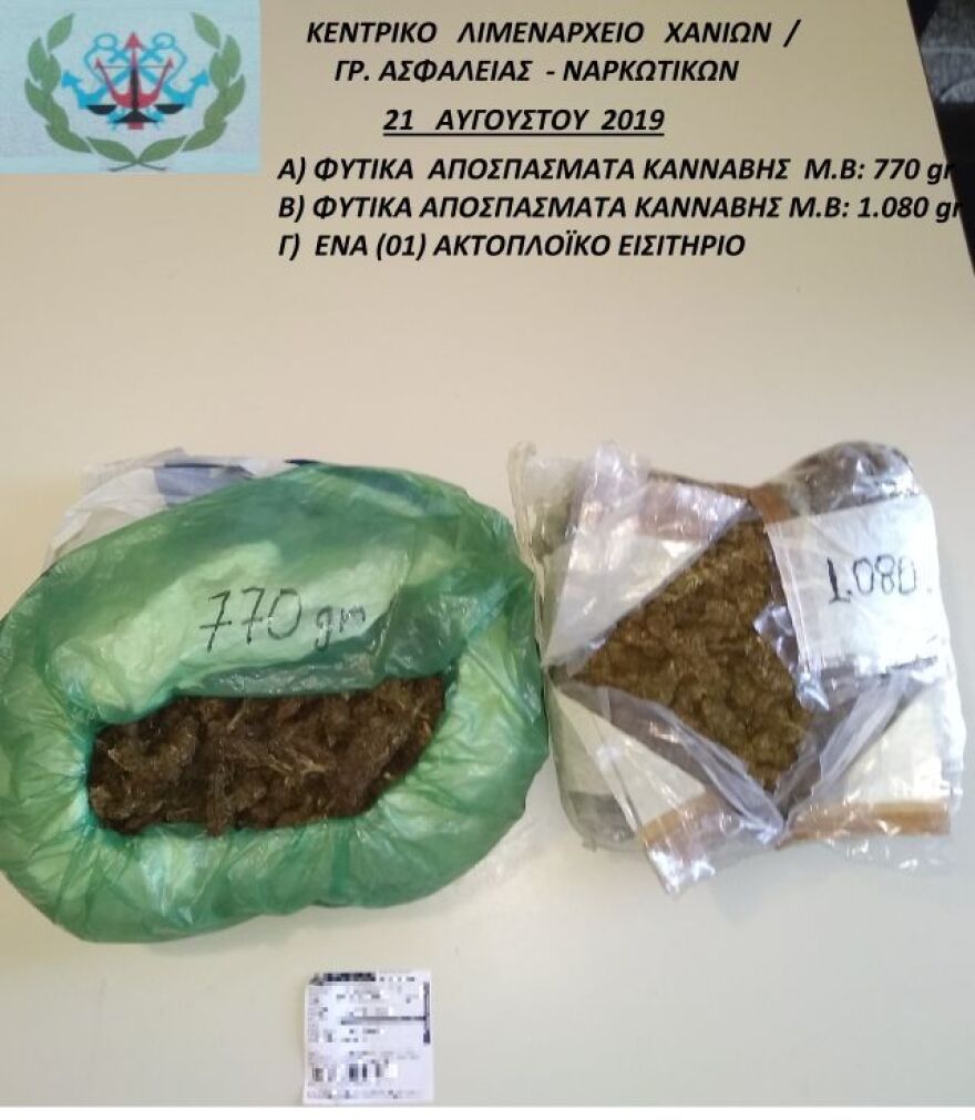 Χανιά: Ο σκύλος του Λιμενικού μύρισε 1,8 κιλά κάνναβης