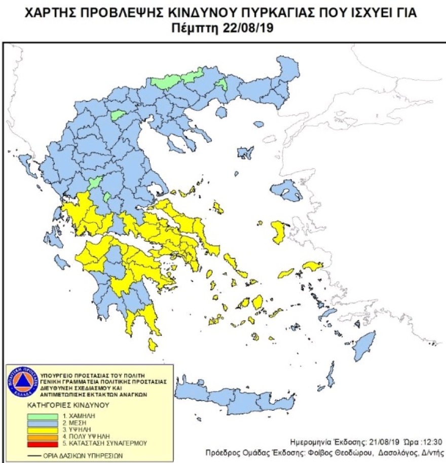 Σε υψηλά επίπεδα ο κίνδυνος πυρκαγιάς και την Πέμπτη - Δείτε χάρτη
