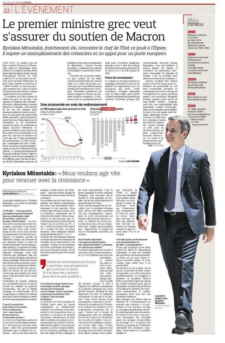 Μητσοτάκης στη Figaro: Μειώνεται στο 24% ο φόρος στις επιχειρήσεις από τα εισοδήματα του 2019