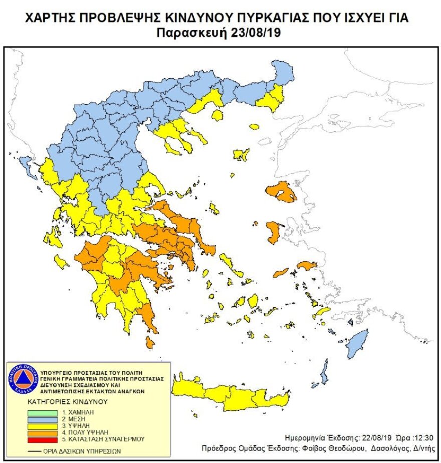 Κίνδυνος πυρκαγιάς: Σε συναγερμό σήμερα η μισή χώρα