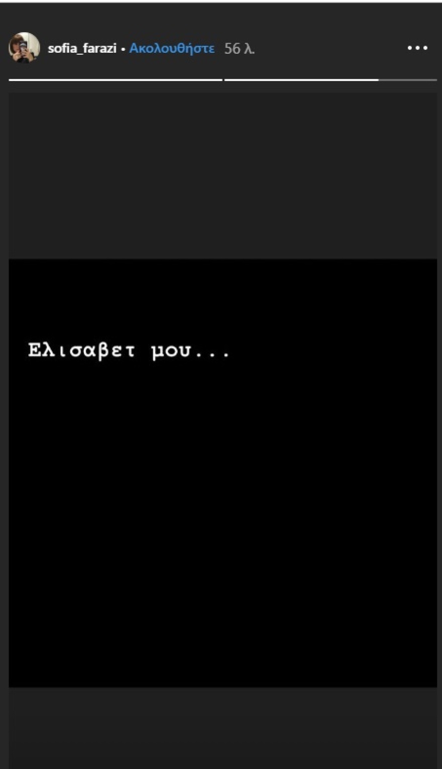 Ελισάβετ Ναζλίδου: Θλίψη στην κηδεία της ηθοποιού