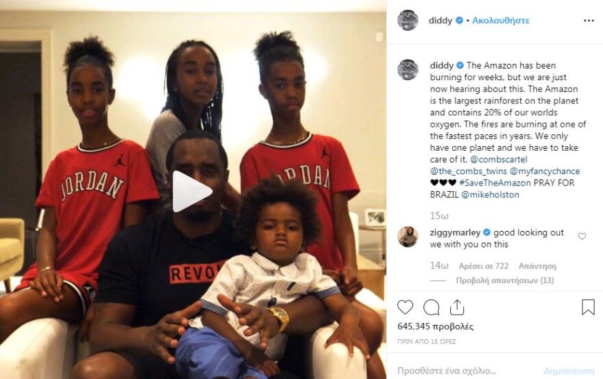 Ο Αμαζόνιος φλέγεται - Μαντόνα, Ντι Κάπριο, Ρονάλντο και Σακίρα ανησυχούν