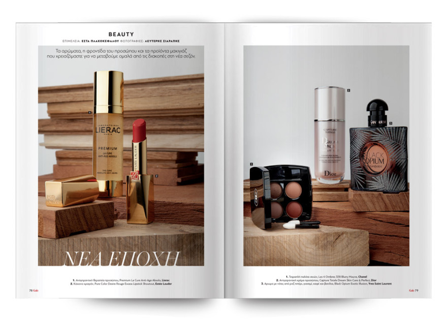 To Gala, το κορυφαίο περιοδικό των διασήμων ειναι στο ΘΕΜΑ