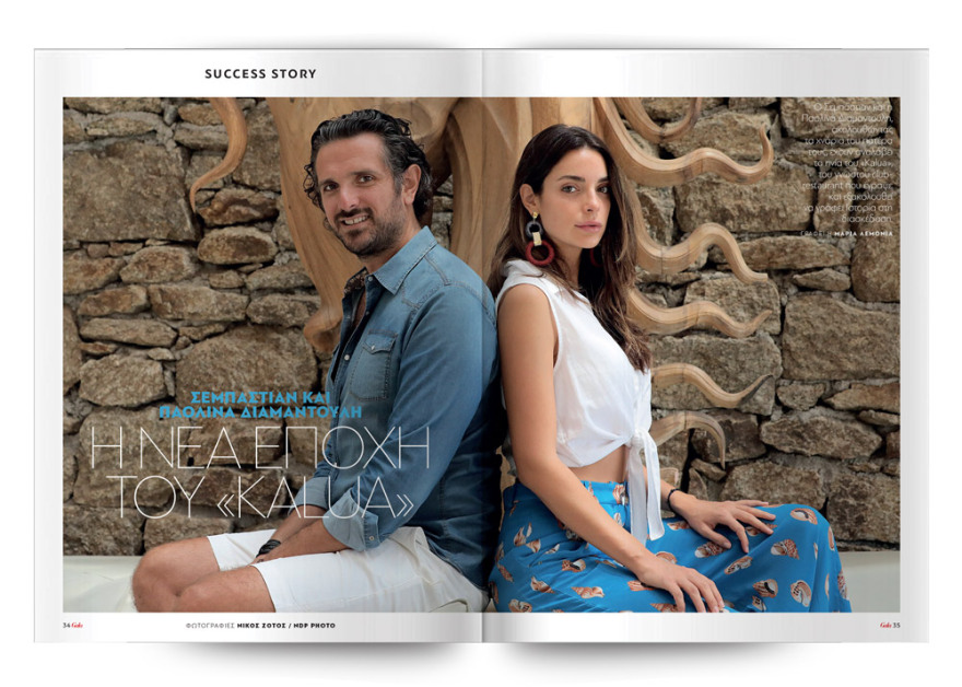 To Gala, το κορυφαίο περιοδικό των διασήμων ειναι στο ΘΕΜΑ