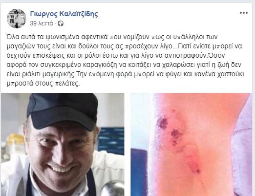 Ρουβίκωνας στον Μποτρίνι: Με χαστούκια απειλεί ξανά ο Καλαϊτζίδης