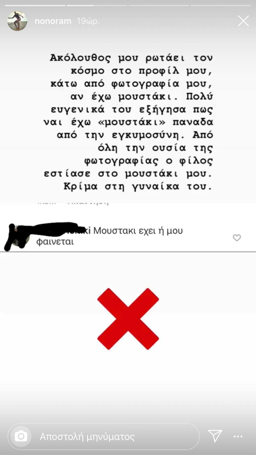 Ελεονώρα Μελέτη: Οι φωτογραφίες με τις πανάδες και το πικρόχολο σχόλιο