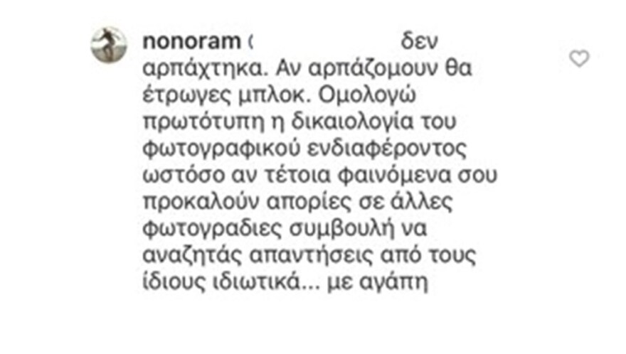 Ελεονώρα Μελέτη: Οι φωτογραφίες με τις πανάδες και το πικρόχολο σχόλιο