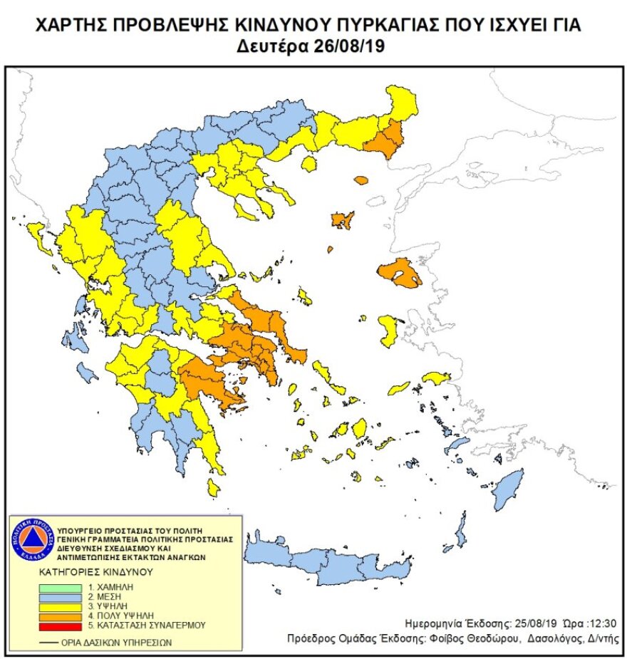 Κίνδυνος πυρκαγιάς: «Πορτοκαλί» συναγερμός και αύριο για Αττική, Εύβοια και άλλες πέντε περιοχές