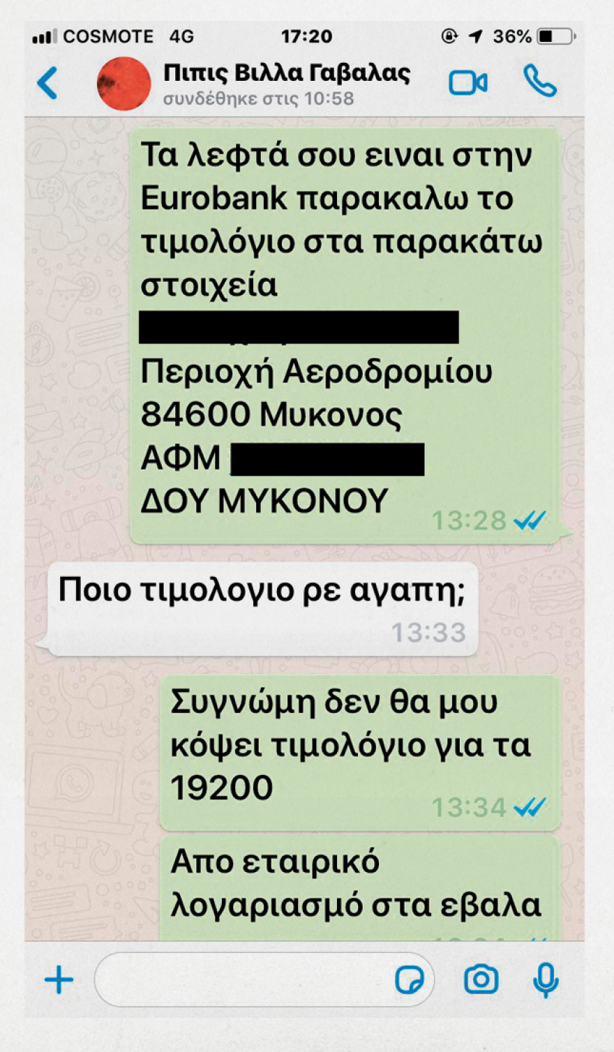 Μύκονος: Πώς έμπλεξε με τη «Χουανίτα» ο Λάκης