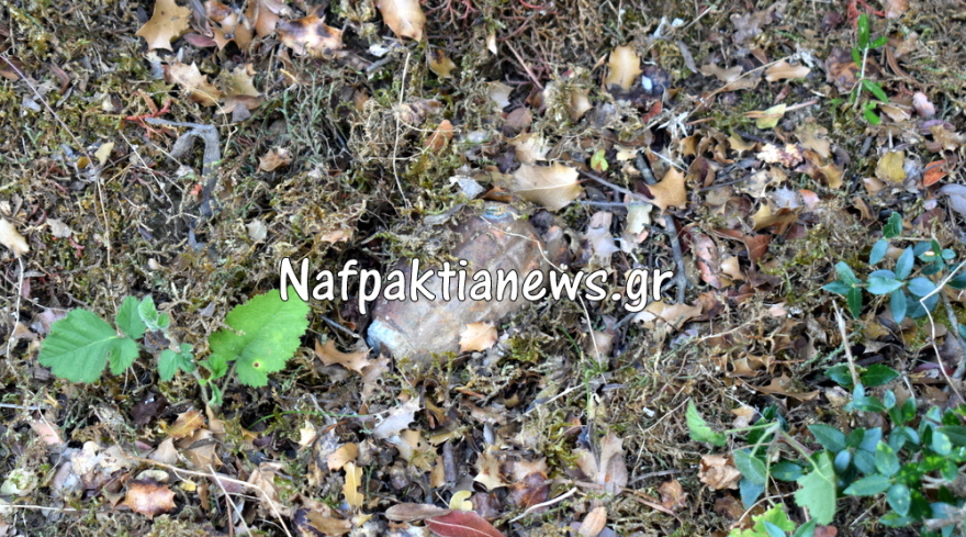 Βρέθηκε χειροβομβίδα του Β' Παγκοσμίου Πολέμου στη Ναυπακτία