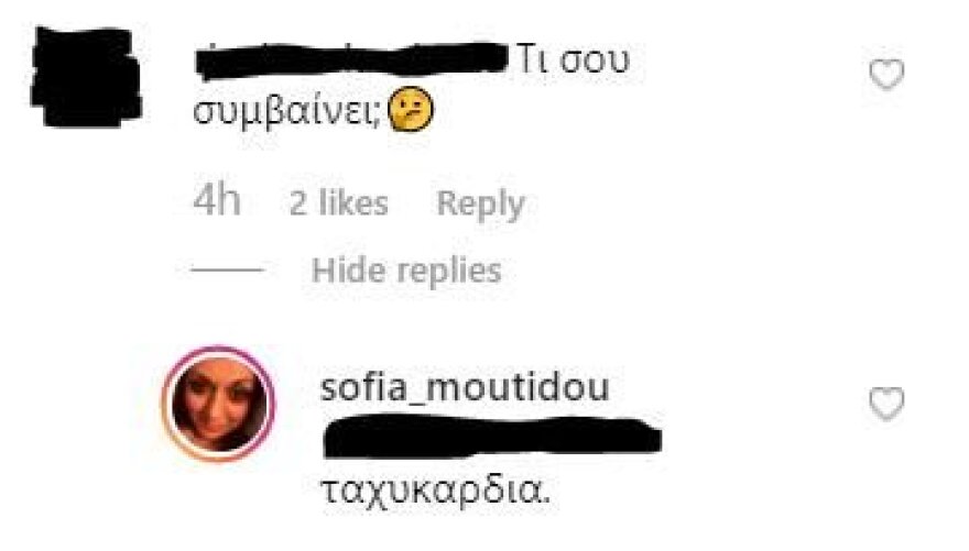 Η ανάρτηση της Σοφίας Μουτίδου που ανησύχησε τους φίλους της 
