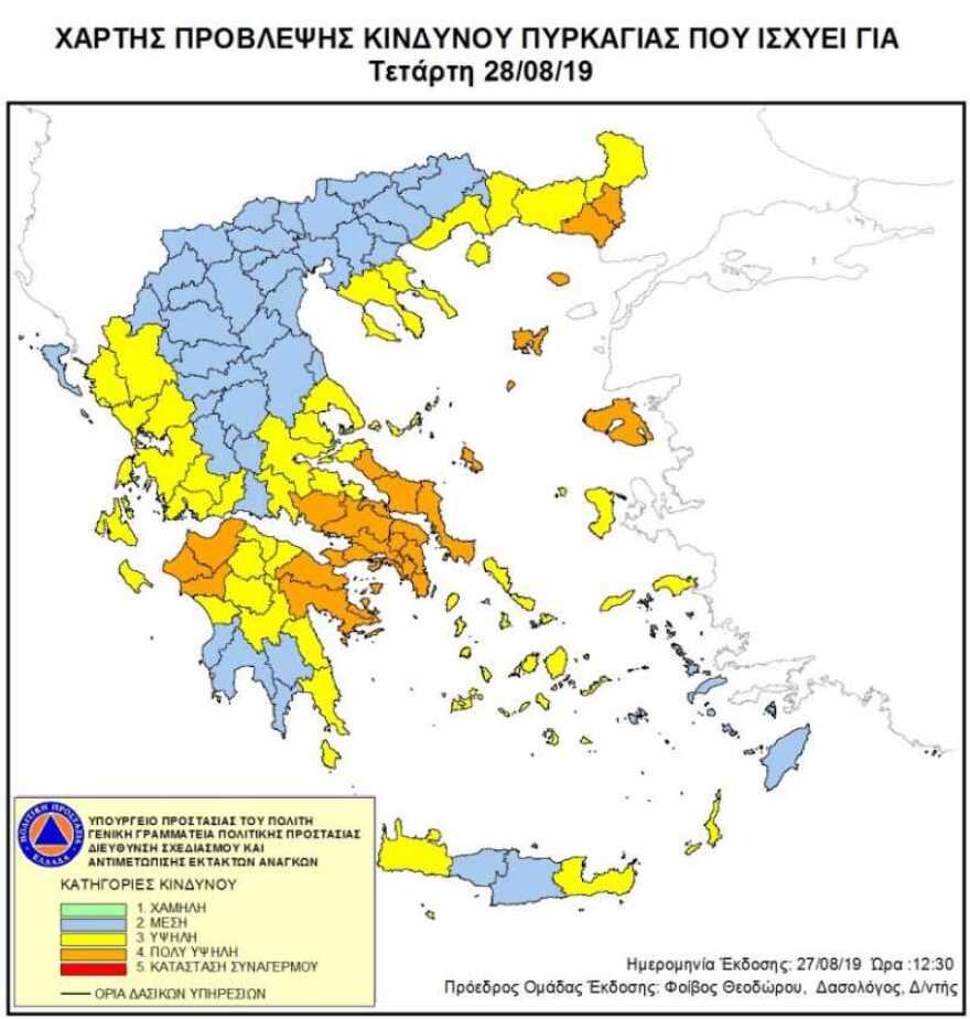 Καιρός: Ζέστη και 8 μποφόρ στο Αιγαίο 