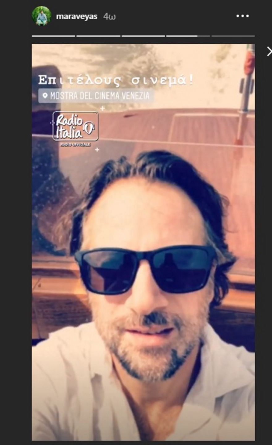 Τόνια Σωτηροπούλου: Ρομαντική απόδραση με τον Κωστή Μαραβέγια στη Βενετία