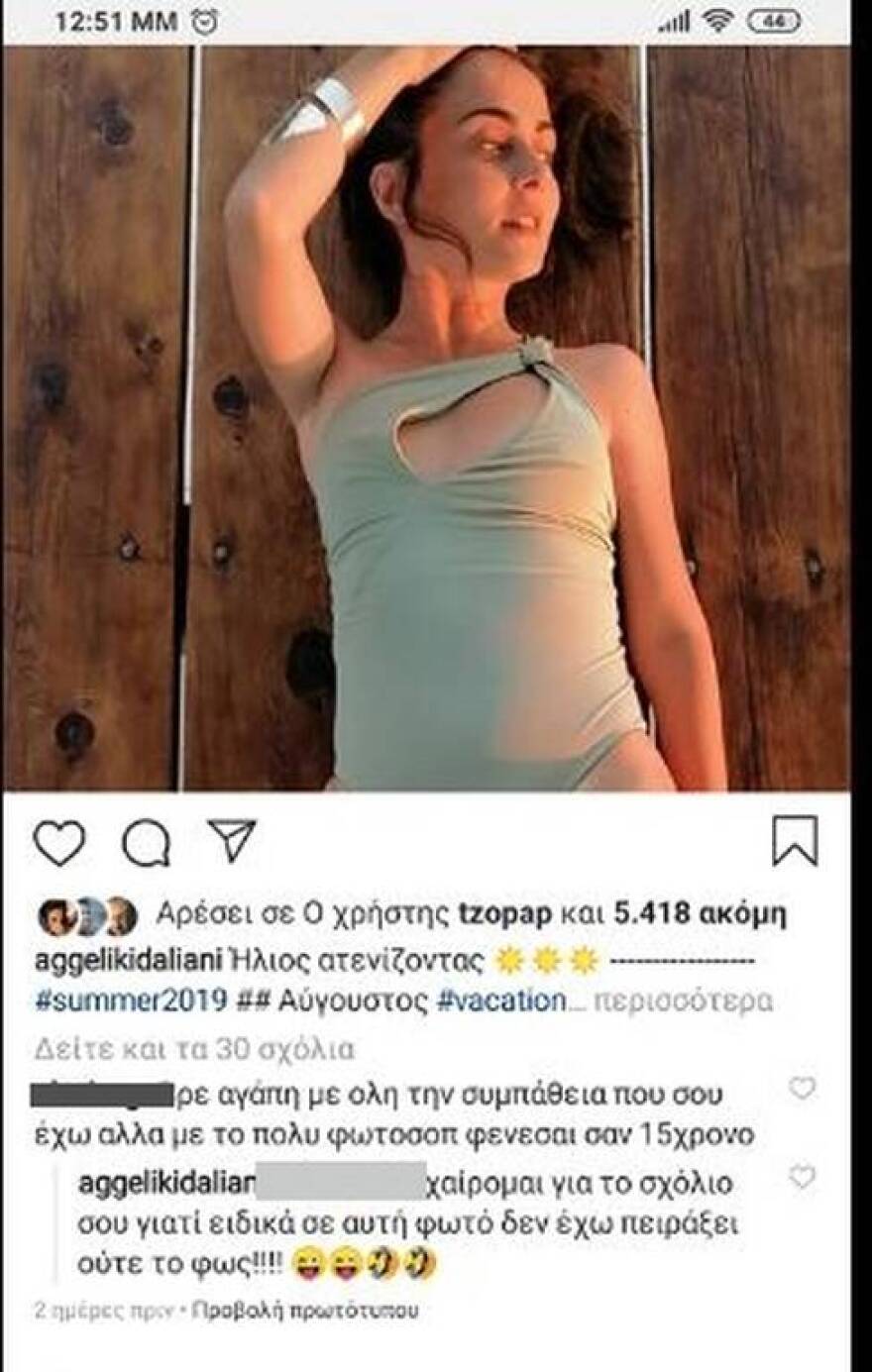 Αγγελική Δαλιάνη: Την... κατηγόρησαν για Photoshop και εκείνη απάντησε  