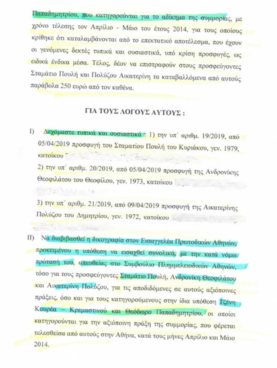 ΚΕΕΛΠΝΟ: Καταπίπτει η σκευωρία περί «συμμορίας υπαλλήλων»